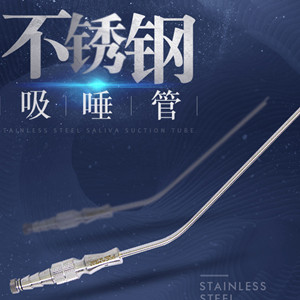 Branch plant stainless steel strong suction tube weak straw