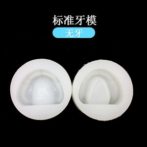 Dental soft silicone dental mouth full mouth half mouth no teeth standard