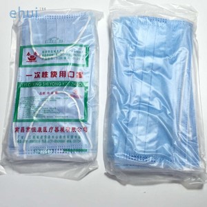 Thickened three layer sterile non-woven cloth mask disposable medical