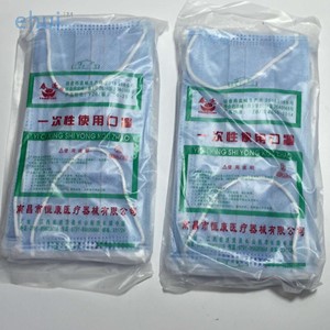 Thickened three layer sterile non-woven cloth mask disposable medical